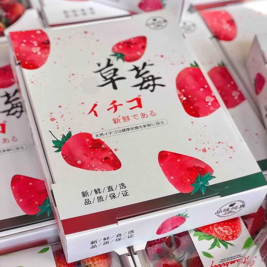 【有仙气的草莓】孕妇儿童放心吃，本地红颜草莓，无膨大剂，无催熟，自然成熟，当季时鲜！！ 商品图6