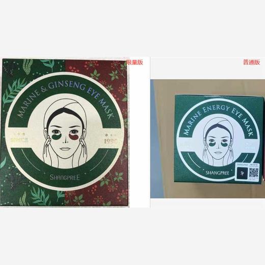 【新年专享】韩国香蒲丽绿公主眼膜眼贴淡黑眼圈细纹60贴 商品图3