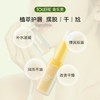 【临期23年5月】兔乐芙滋养修护润唇膏 口红打底 唇膜 润唇保湿 商品缩略图3