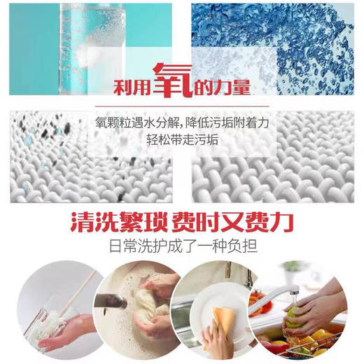 氧泡泡升级版鲜氧颗粒/有氧浸泡粉500g 商品图6