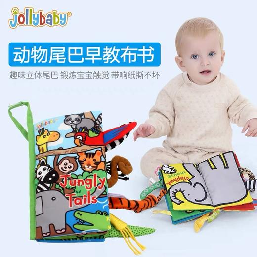 jollybaby宝宝布书礼盒套装 商品图1