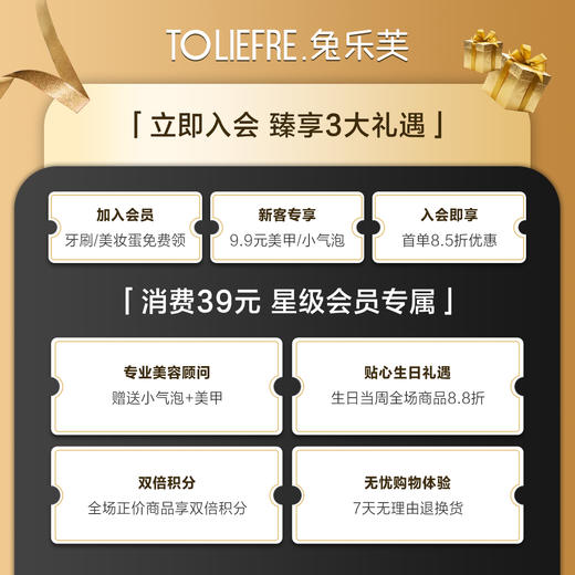 【临期23年5月】兔乐芙滋养修护润唇膏 口红打底 唇膜 润唇保湿 商品图5