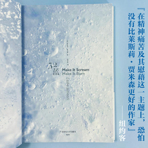 52蓝  广西师范大学出版社 商品图2