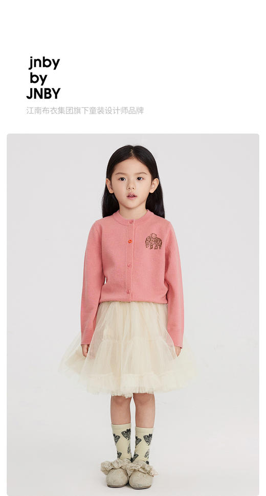 江南布衣童装22春装新款男女童圆领开襟毛衫1MB390170 商品图0
