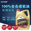 轻松跑全合成机油  EASYRUN汽油车专用润滑油 机油 商品缩略图2