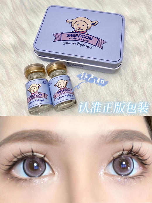 超大直径丨摩尔糖粉·Sheepcon丨金粉款14.5mm（年抛/2片装） 商品图2