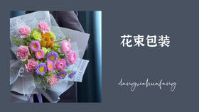 花束包装图文分享