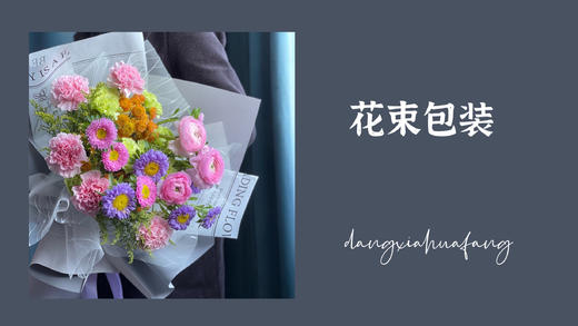 花束包装图文分享 商品图0