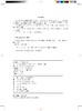 火力发电厂电气仪控专业标准作业指导书 商品缩略图6