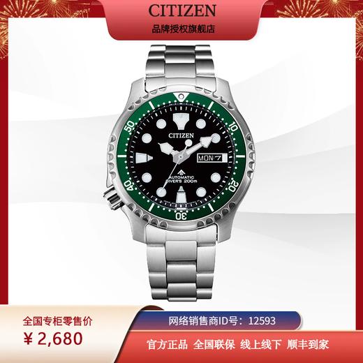 西铁城日本官方正品潮流酷绿200米深度潜水机械男表NY0084-89E 商品图6