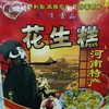 大宋名吃花生糕 商品缩略图0