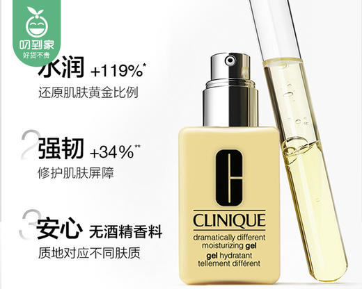 倩碧润肤乳清爽型/1瓶（125ml）限用日期：28年6月补单专用 商品图1