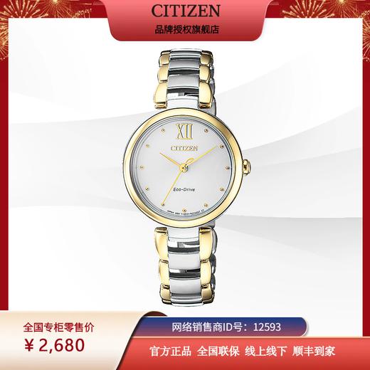 西铁城（CITIZEN）光动能女表钢带时尚款EM0534-80A 商品图10