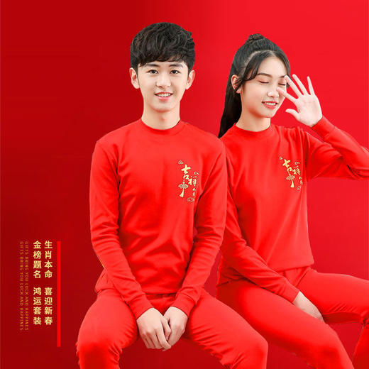 儿童迎新年喜庆纯棉套装礼盒6件套 商品图0