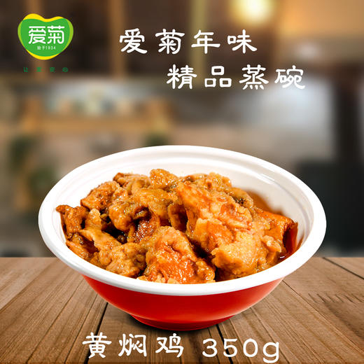 爱菊蒸碗礼盒（大绿碗） 商品图2