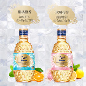 ora2皓乐齿奢选香氛漱口水口腔清洁去异味男女生留香