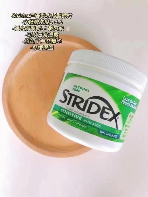 施颜氏stridex水杨酸棉片官方旗舰店祛痘去闭口粉刺黑头清洁收毛孔贴 商品图6