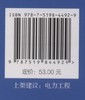 设备运维精益管理系统<PMS2.0>数据管理与应用 商品缩略图4