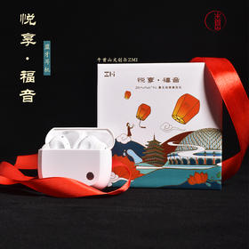 牛首山文创福音悦耳蓝牙耳机真无线蓝牙耳机Purpods降噪适用小米华为苹果