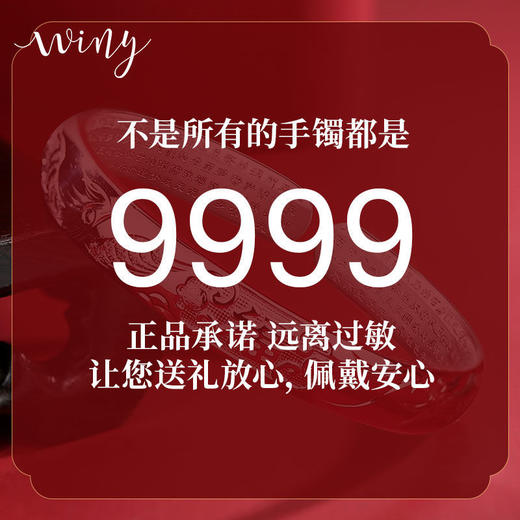 【Winy】龙凤心经手镯万足银9999配证书29-31g 商品图5