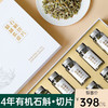 品斛堂 精制紫皮石斛切片 高档包装 礼盒 云南特产特级枫斗 100g 精制紫皮石斛切片 商品缩略图1