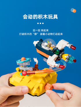 拼奇潮玩益智拼装颗粒积木