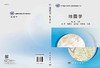地图学/赵军 商品缩略图2