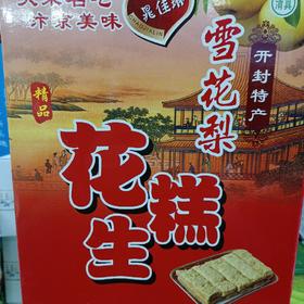 大宋名吃花生糕雪花梨