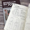 服装裁剪入门及板样70例 商品缩略图7