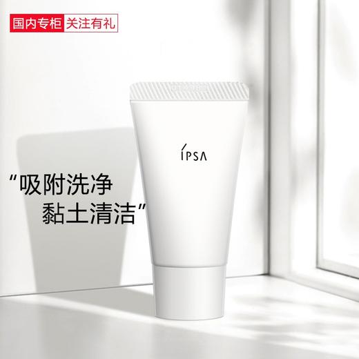 茵芙莎粘土按摩面膜 e-100g 补水保湿 深层清洁 商品图1