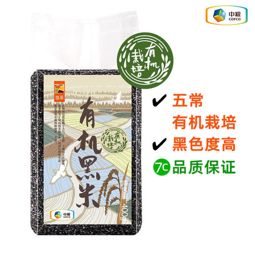 【D】中粮悠采有机黑米400g 商品图0