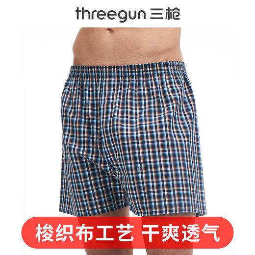 Threegun三枪 【纯棉色织】男士阿罗裤家居短裤四角平角内裤（1条装）-50588B131 商品图0