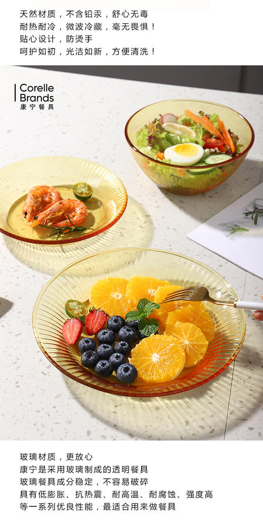 康宁SNAPWARE 晶尊系列餐具8件套👏👏烛光下熠熠生辉，秀色可餐🎈一套高颜值🉐餐具🍽晶尊系列琥珀色，硼玻璃钢化，可进微波炉，烤箱，高颜值，高品质！安全无毒，安全健康，耐冷耐热！ 商品图13