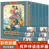 彩色珍藏版中国经典童话连环画寓言成语 故事连环画小人书宋词唐诗哪吒闹海齐天大圣儿童故事书中国古典四大名著全套西游记红楼梦水浒传三国演义老版怀旧 商品缩略图1