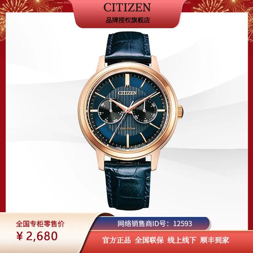 西铁城光动能不锈钢镀粉金色手表BU4033-18L 商品图2