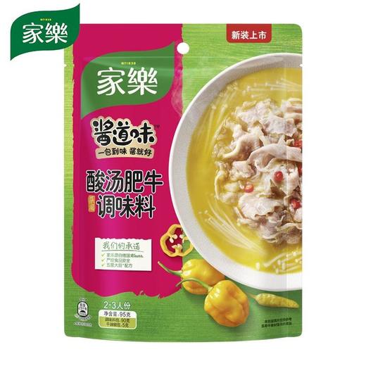 家乐/KNORR 酸汤肥牛调味料 95g（调味料包90g+干辣椒包5g） 商品图1