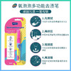 氧泡泡多功能去渍笔6ml 商品缩略图3