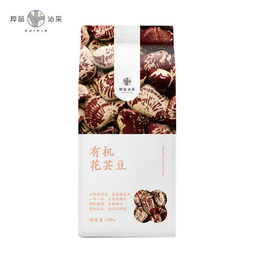 【D】粹品沁采有机花芸豆500g袋装芸豆 商品图5