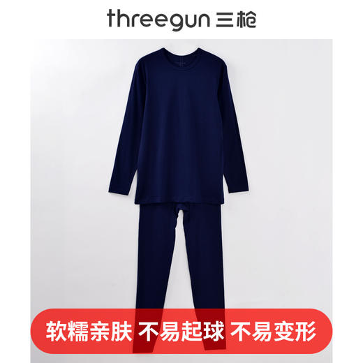 Threegun三枪 【舒肤棉】圆领男士保暖内衣套装-23791D1W1 商品图0