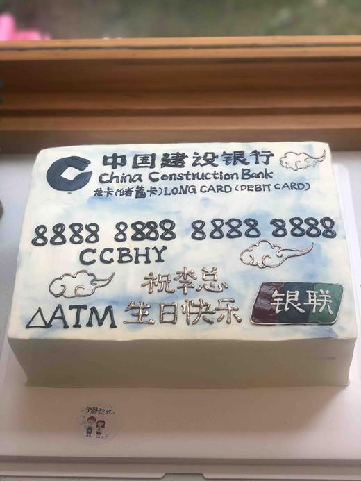 长方形银行卡奶油蛋糕 下单前请仔细阅读商品详情 商品图0