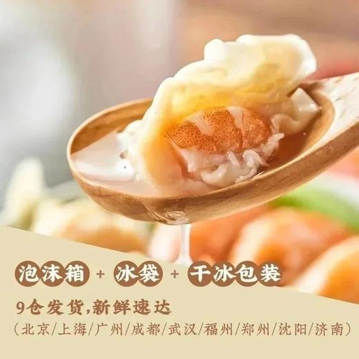 海鲜云吞系列 | 全鸭蛋通透薄皮久煮不烂 丰富营养原料不将就 鲜美本味 三种内馅可选 一口满足 商品图1