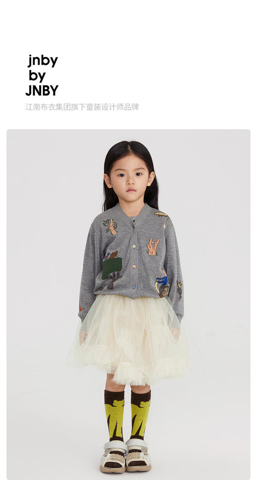 江南布衣童装22春装新款男女童宽松开襟毛衫1MB390160 商品图0