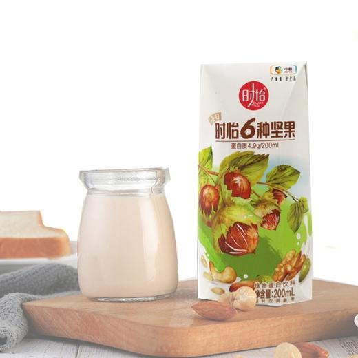 【D临期特惠，介意慎拍23.1】中粮时怡6种坚果植物蛋白饮料200ml*10个 商品图6