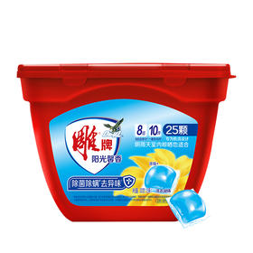【积分兑换商品】雕牌阳光馨香除菌除螨去异味洗衣凝珠200克25颗