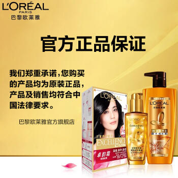 欧莱雅（LOREAL）精油润养洗发露700ml 商品图4