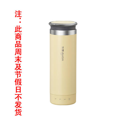 【下单前请备注颜色】东菱便携烧水杯DL-4153 商品图0