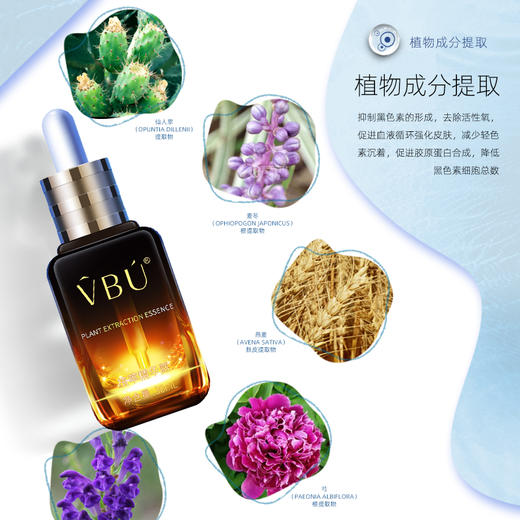 VBU植萃精华露30ml  拍1送1  日期到26年3月 商品图3