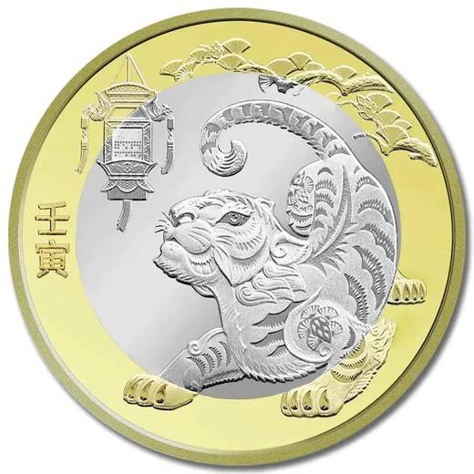 2022虎年生肖纪念币 商品图0