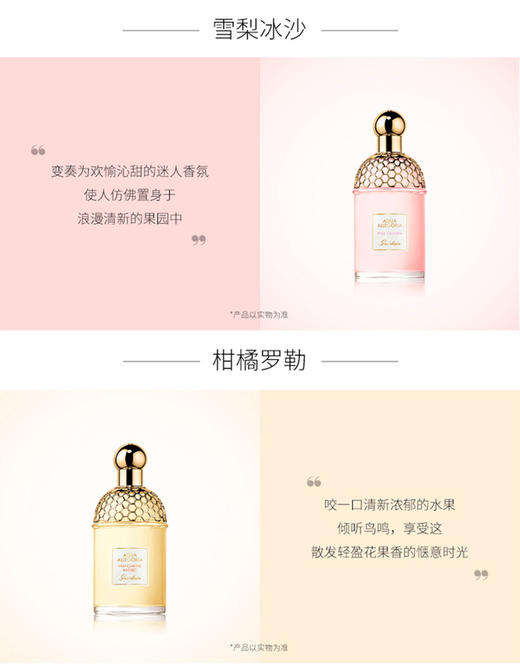 【中欧班列精选】法国娇兰GUERLAIN花草水语系列女士香水EDT 75ML BF 商品图4