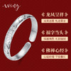 Winy9999足银龙凤心经手镯送女友闺蜜节日生日礼物 商品缩略图2